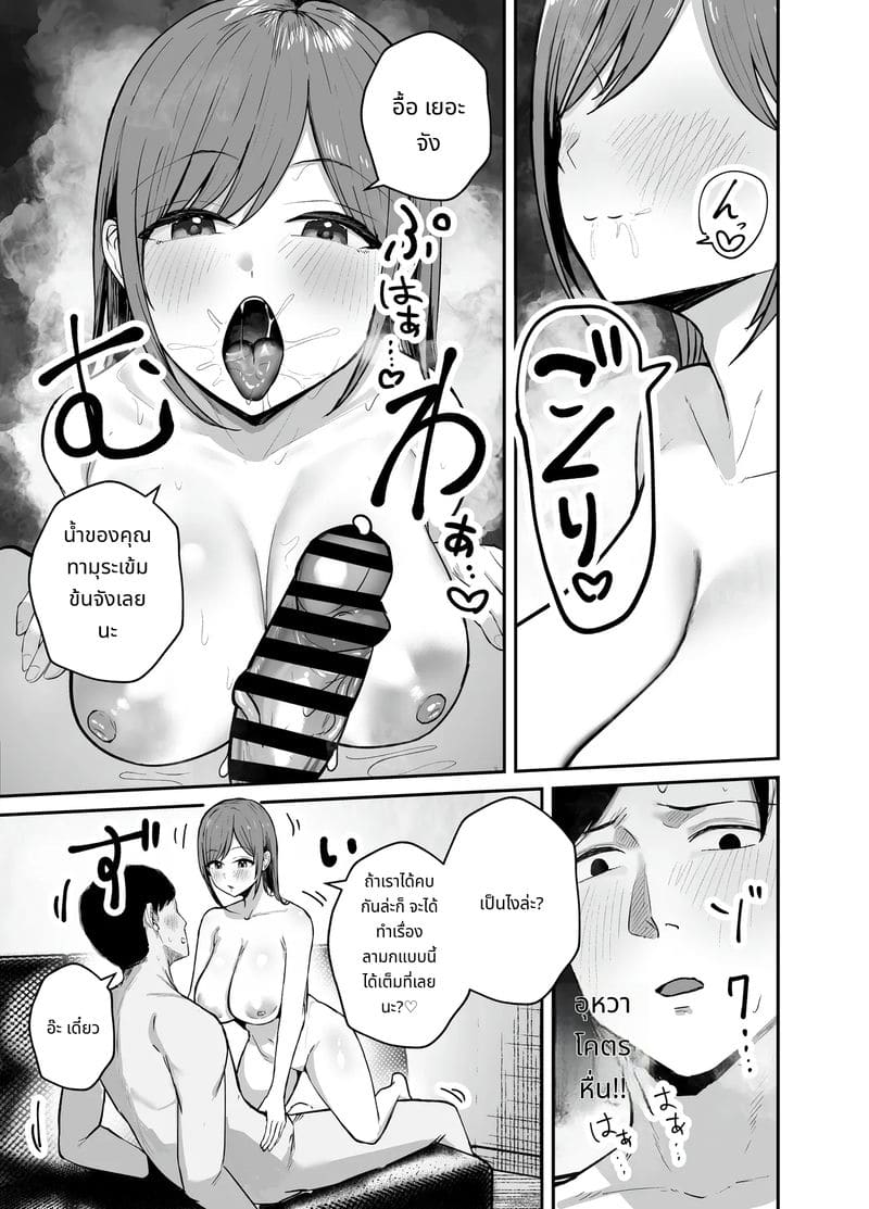 สาวไอดอลนมโตยั่วผัวคนอื่น ภาพ 27