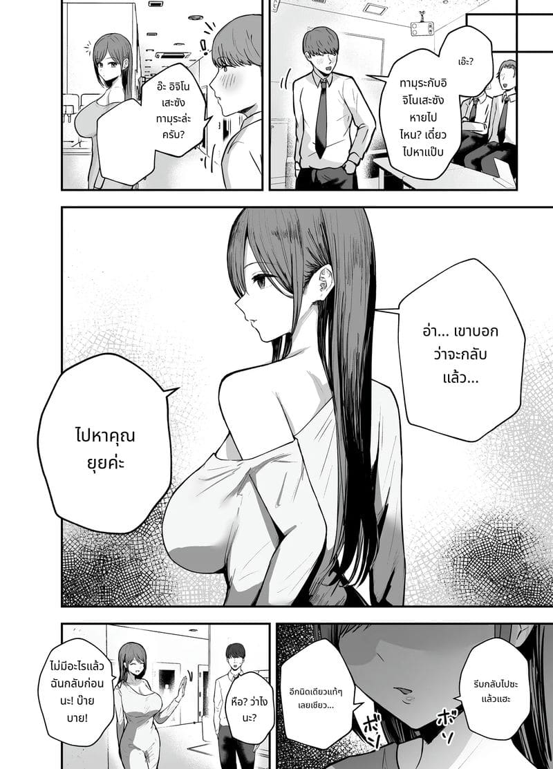 สาวไอดอลนมโตยั่วผัวคนอื่น ภาพ 39