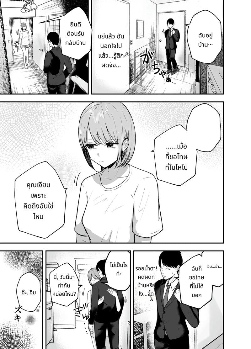 สาวไอดอลนมโตยั่วผัวคนอื่น ภาพ 40