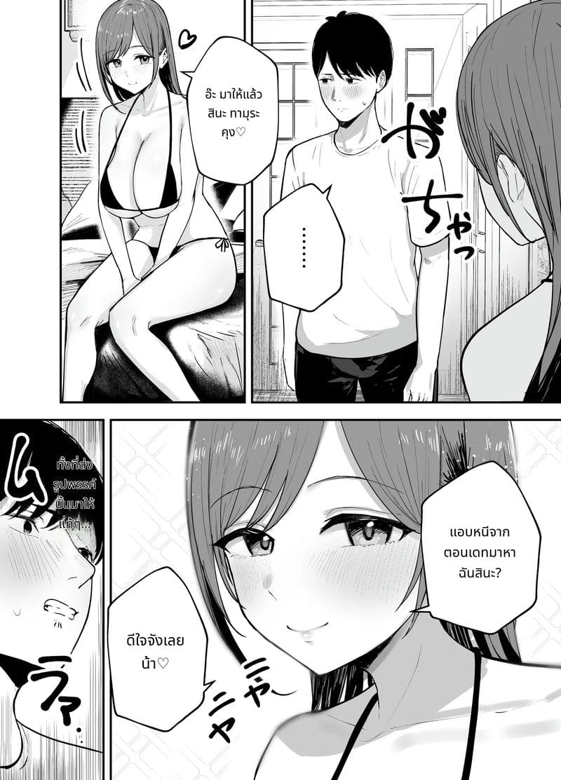 สาวไอดอลนมโตยั่วผัวคนอื่น ภาพ 50