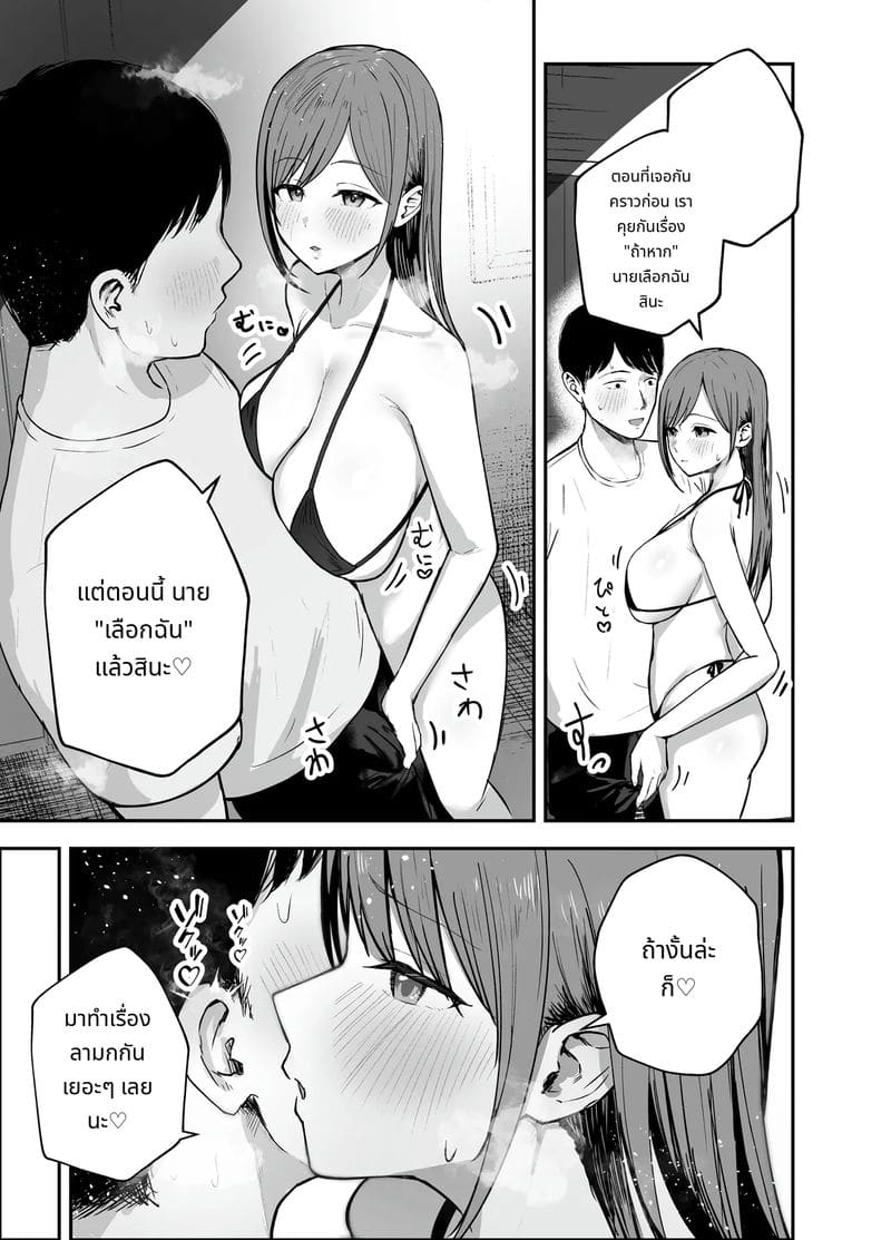 สาวไอดอลนมโตยั่วผัวคนอื่น ภาพ 51