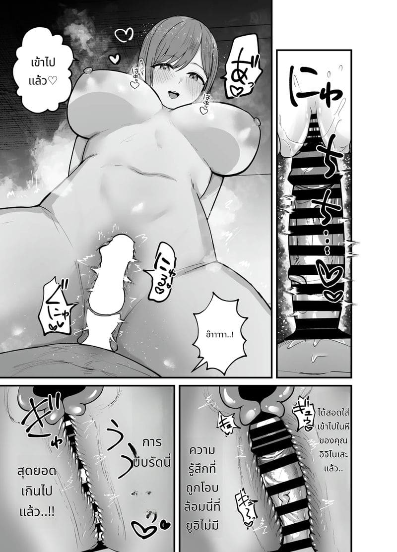 สาวไอดอลนมโตยั่วผัวคนอื่น ภาพ 56