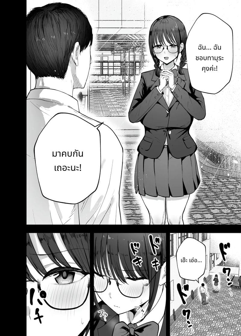 สาวไอดอลนมโตยั่วผัวคนอื่น ภาพ 66