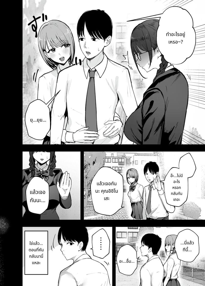 สาวไอดอลนมโตยั่วผัวคนอื่น ภาพ 81