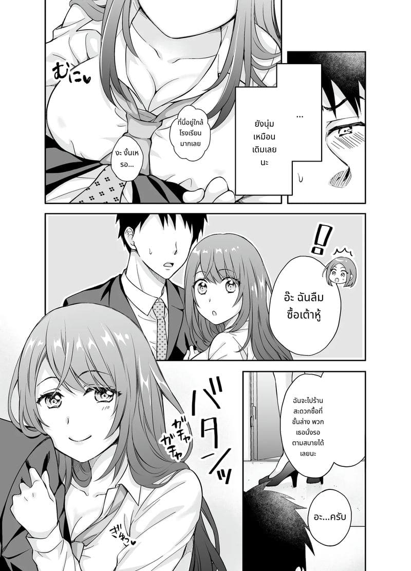 คืนแสนเสียวกับน้องสาวแฟน ภาพ 2