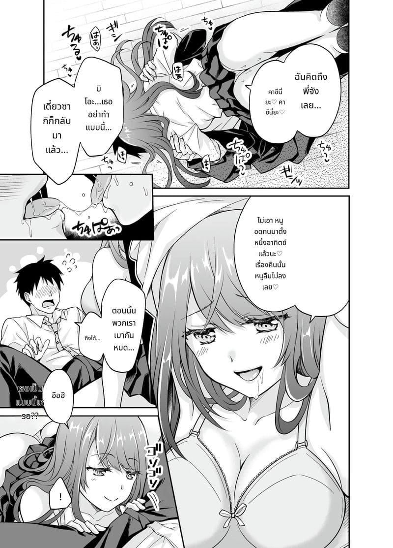 คืนแสนเสียวกับน้องสาวแฟน ภาพ 4