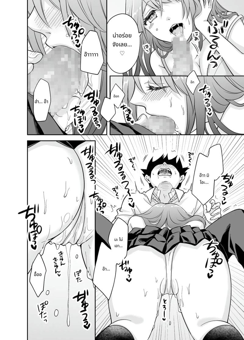 คืนแสนเสียวกับน้องสาวแฟน ภาพ 5
