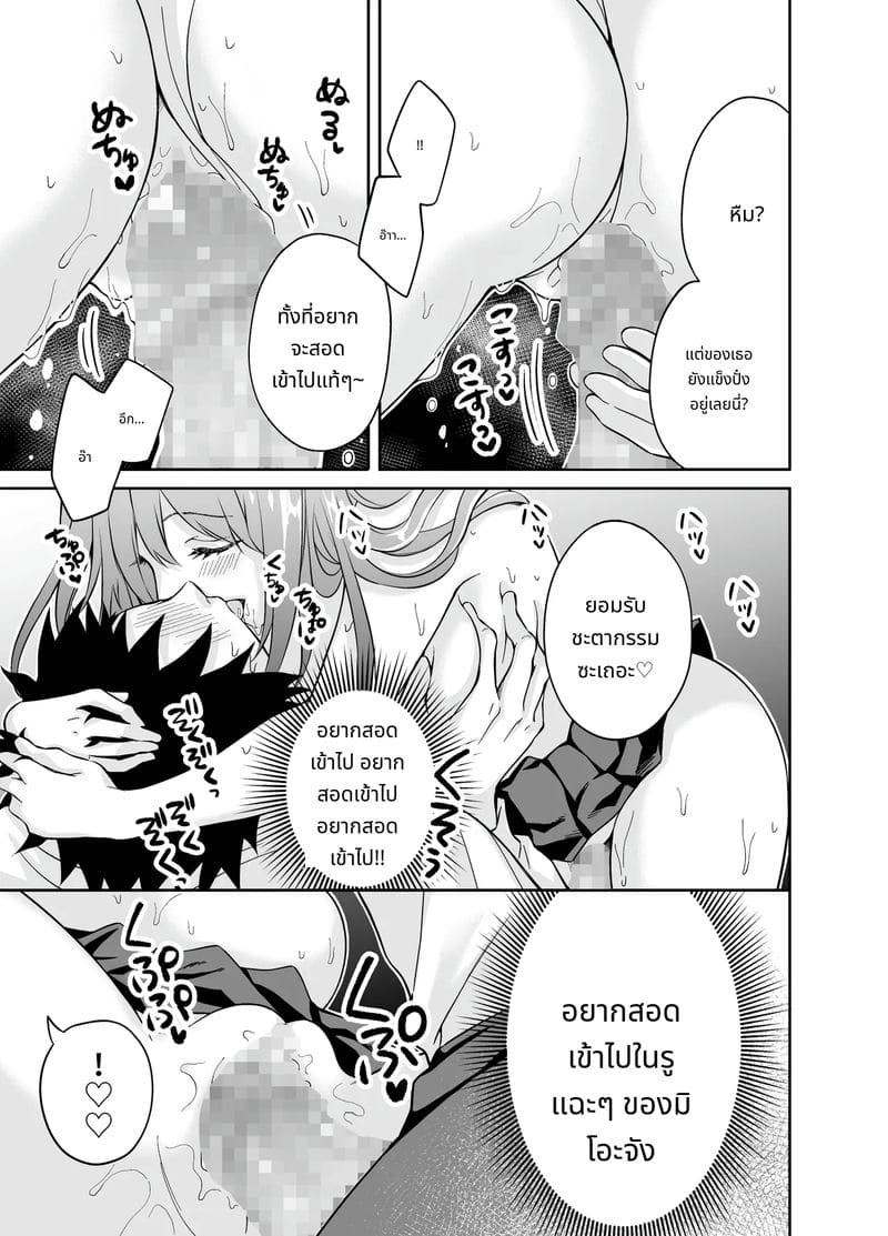 คืนแสนเสียวกับน้องสาวแฟน ภาพ 8