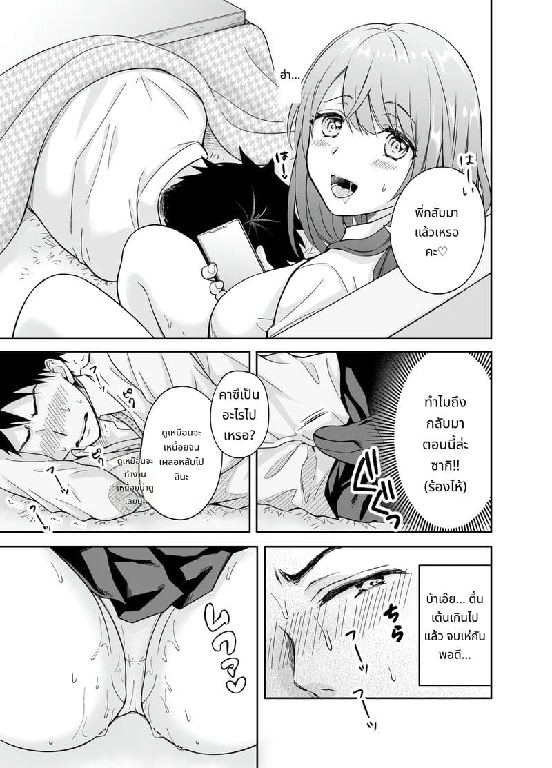 คืนแสนเสียวกับน้องสาวแฟน ภาพ 10