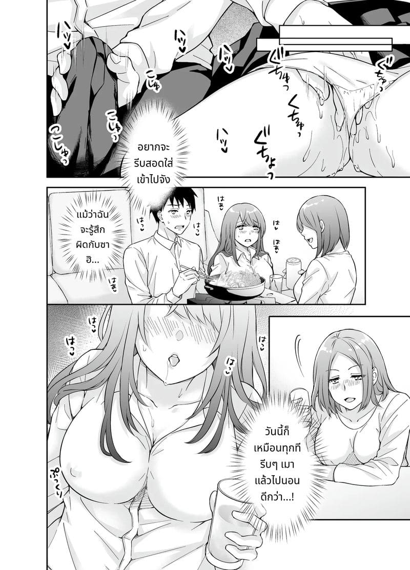 คืนแสนเสียวกับน้องสาวแฟน ภาพ 15