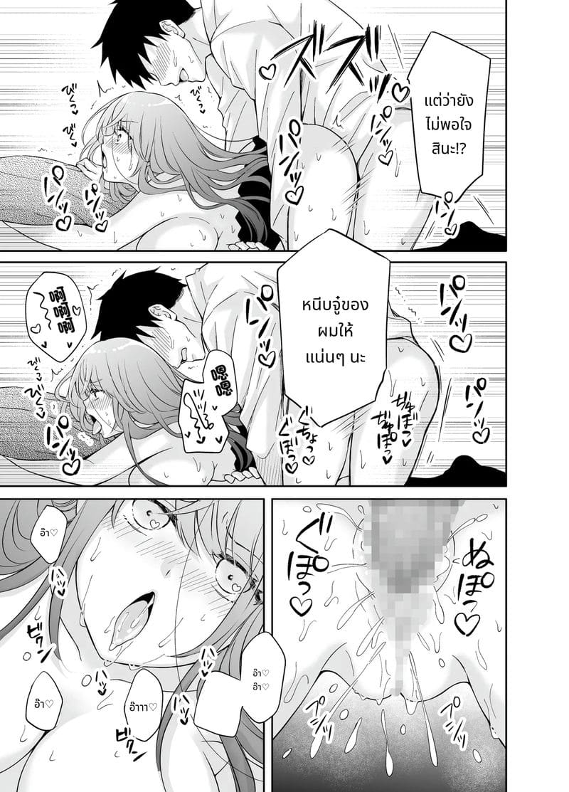 คืนแสนเสียวกับน้องสาวแฟน ภาพ 32