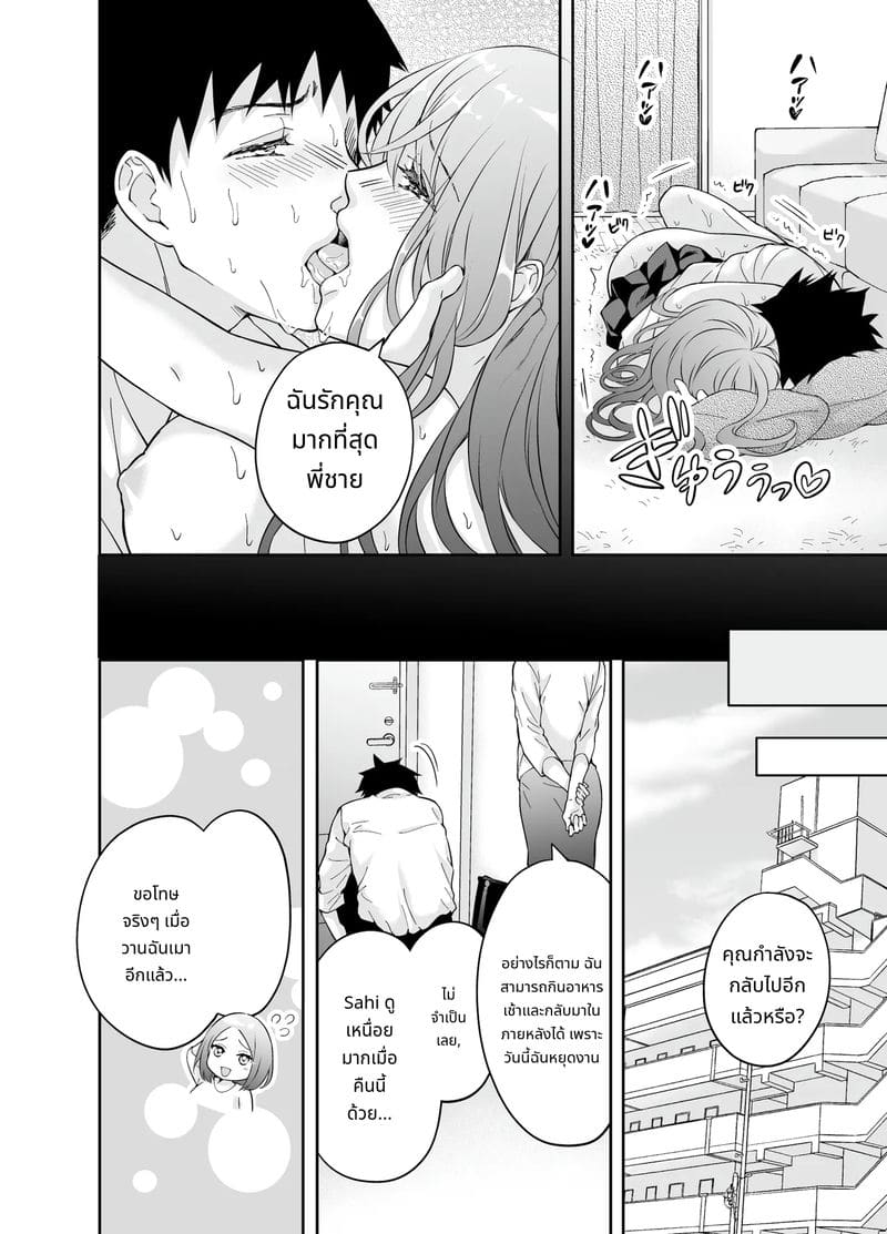 คืนแสนเสียวกับน้องสาวแฟน ภาพ 37