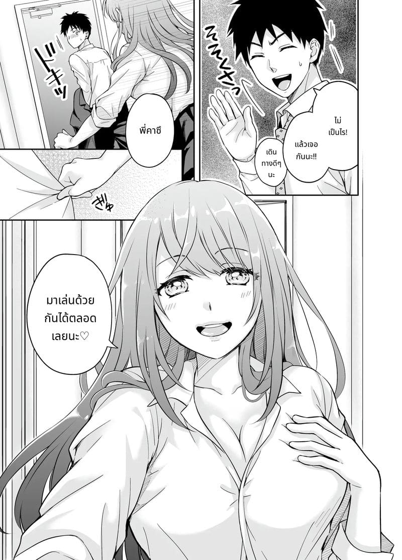 คืนแสนเสียวกับน้องสาวแฟน ภาพ 38