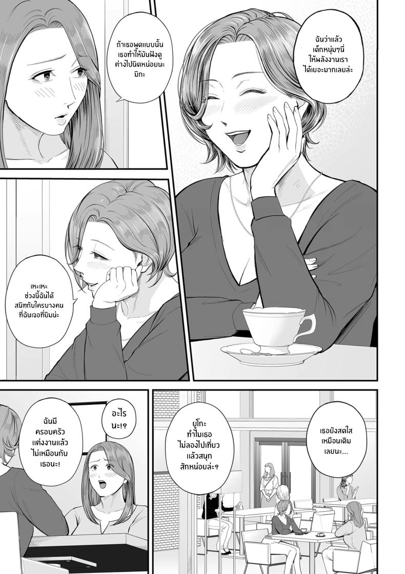 คุณยูโกะในความทรงจำ 1 ภาพ 8