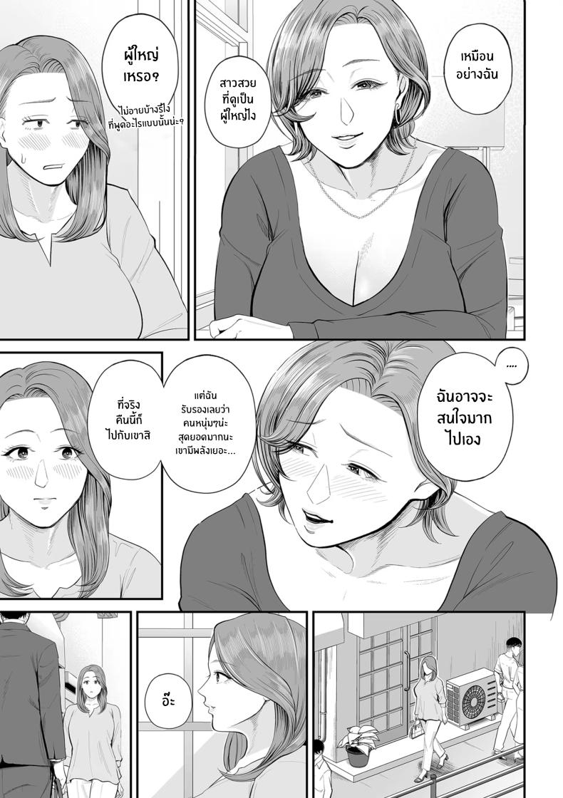 คุณยูโกะในความทรงจำ 1 ภาพ 10