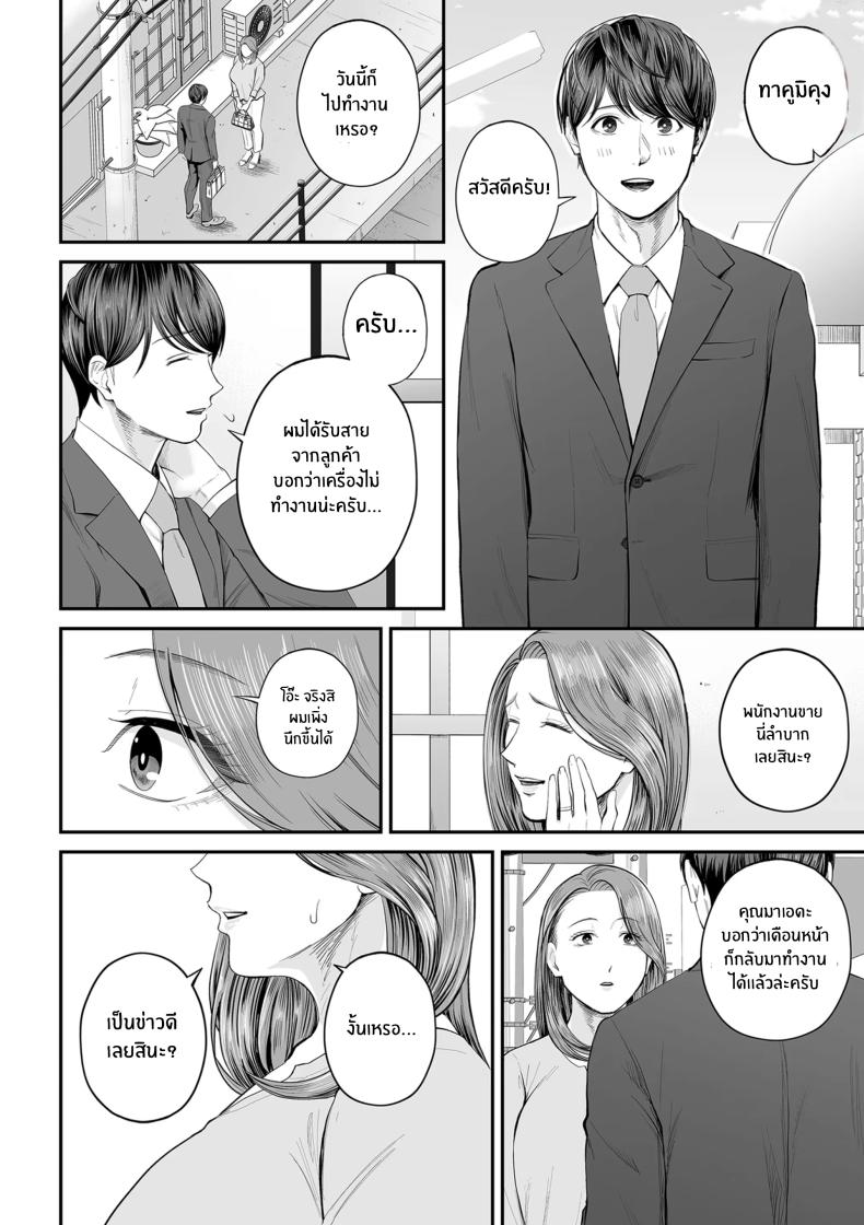 คุณยูโกะในความทรงจำ 1 ภาพ 11