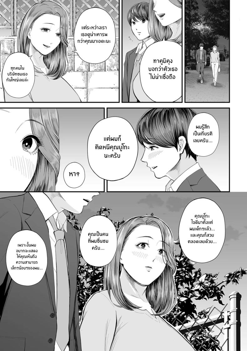 คุณยูโกะในความทรงจำ 1 ภาพ 14