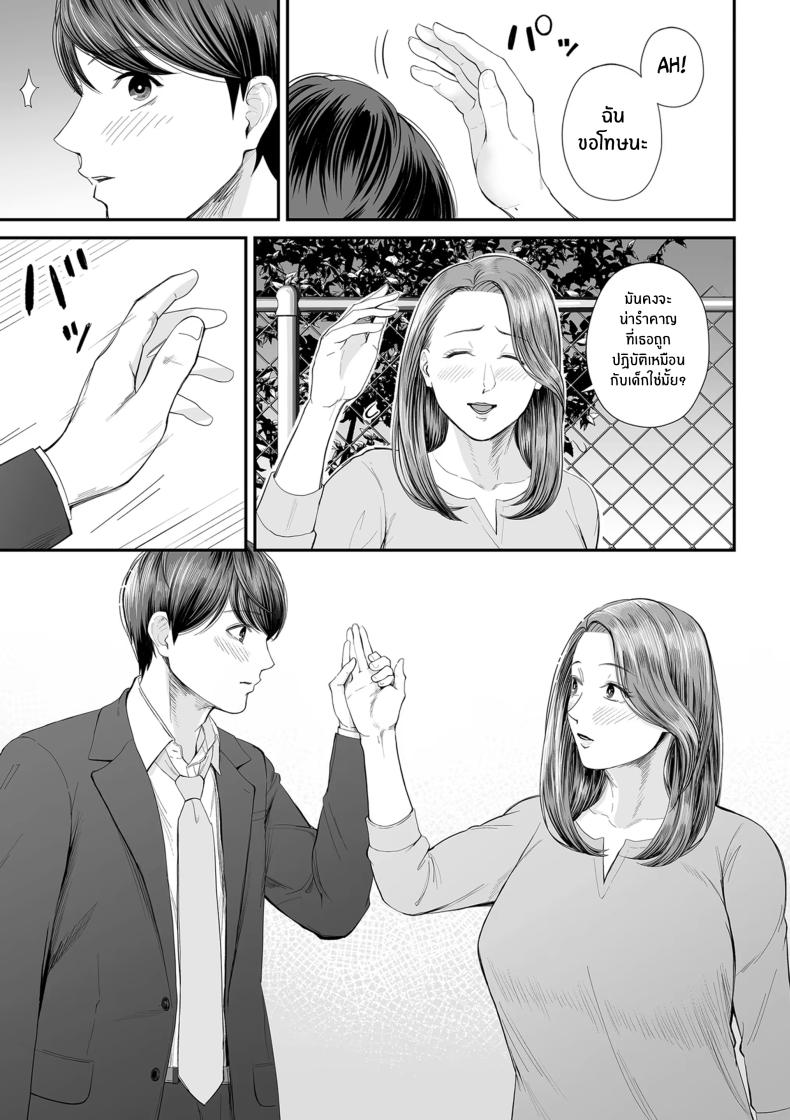 คุณยูโกะในความทรงจำ 1 ภาพ 16