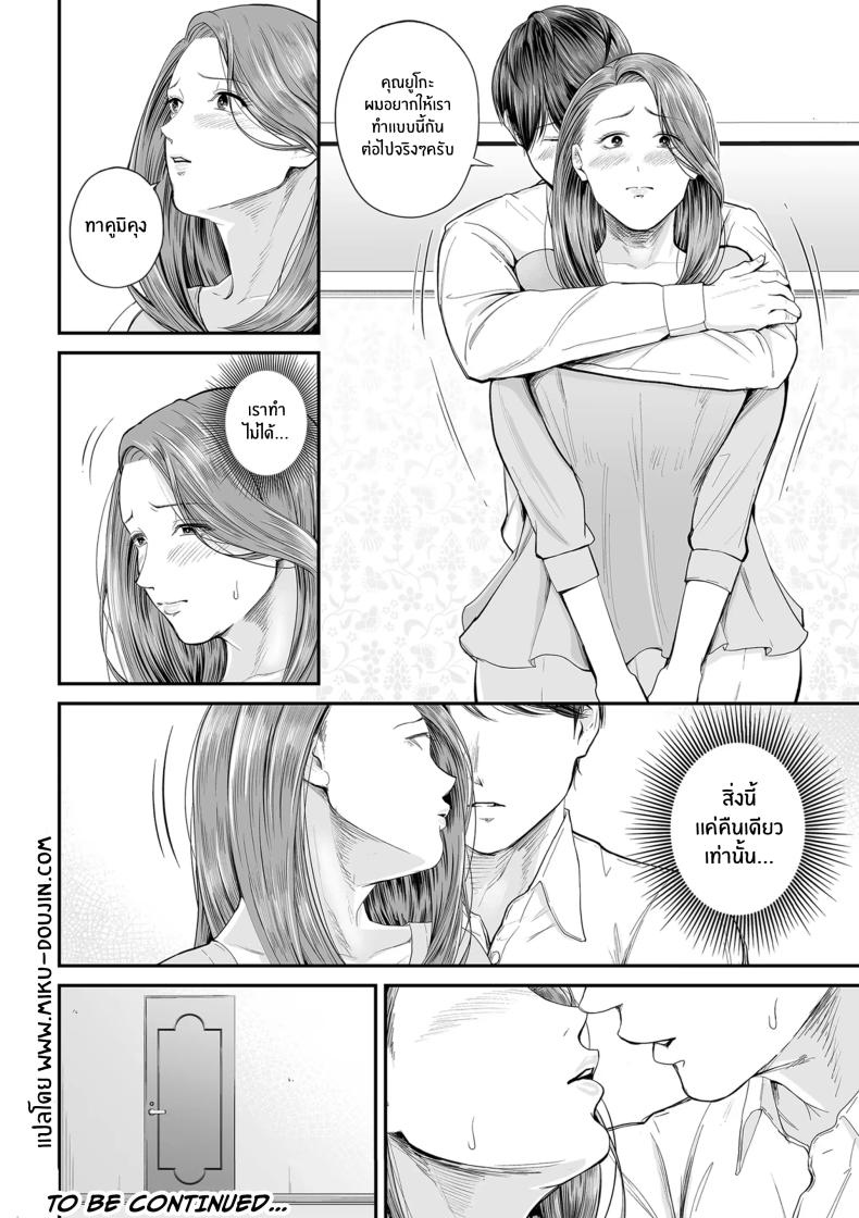 คุณยูโกะในความทรงจำ 1 ภาพ 47