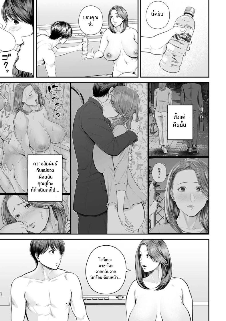 คุณยูโกะในความทรงจำ 2 ภาพ 2