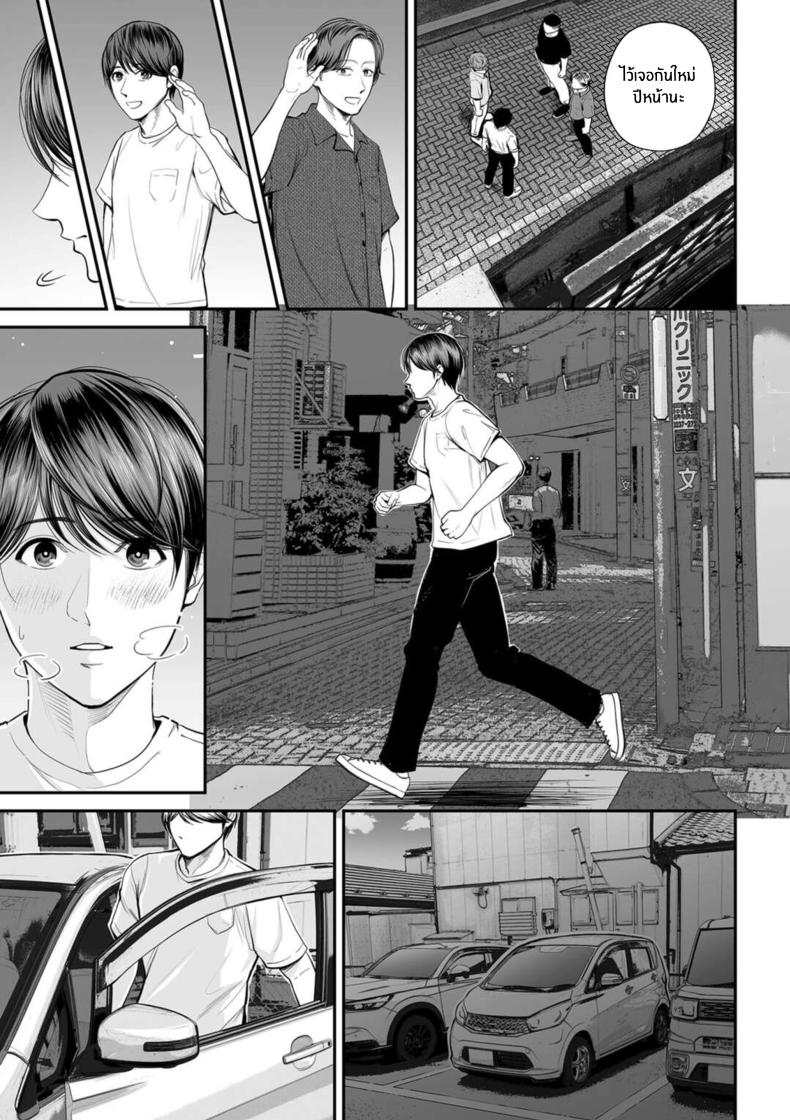 คุณยูโกะในความทรงจำ 2 ภาพ 8