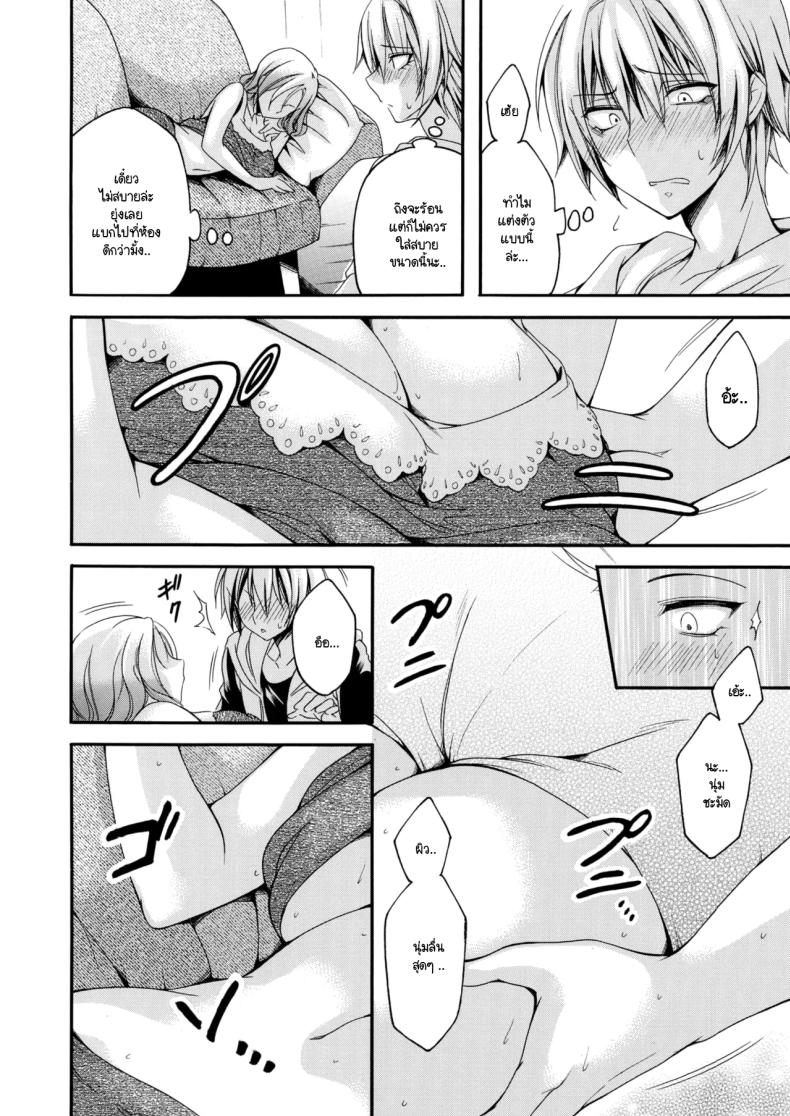 กลิ่นเย้ายวนของแม่เลี้ยง ภาพ 3