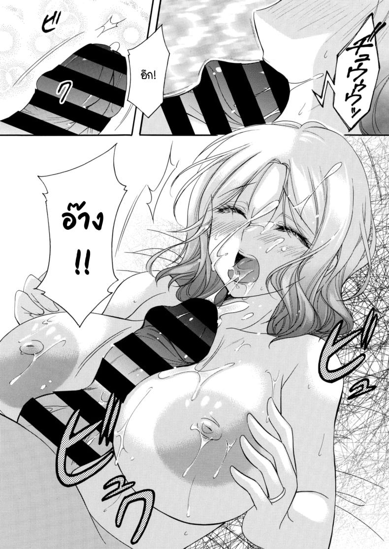 กลิ่นเย้ายวนของแม่เลี้ยง ภาพ 15