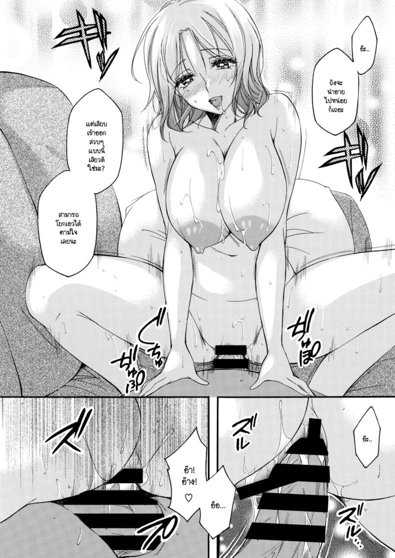 กลิ่นเย้ายวนของแม่เลี้ยง ภาพ 19