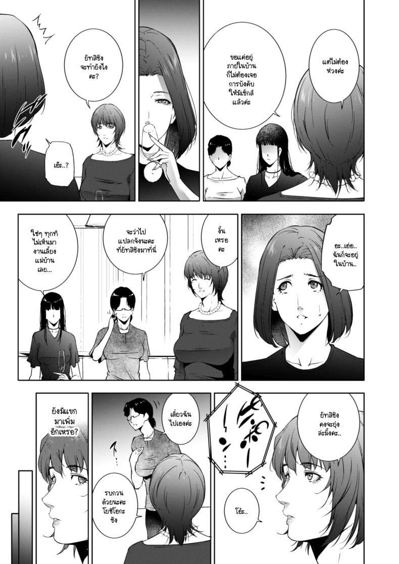 บาปริษยา ภาพ 2