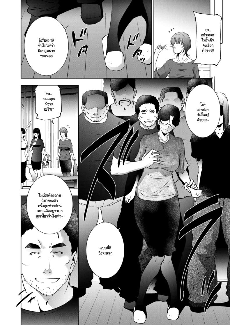 บาปริษยา ภาพ 3