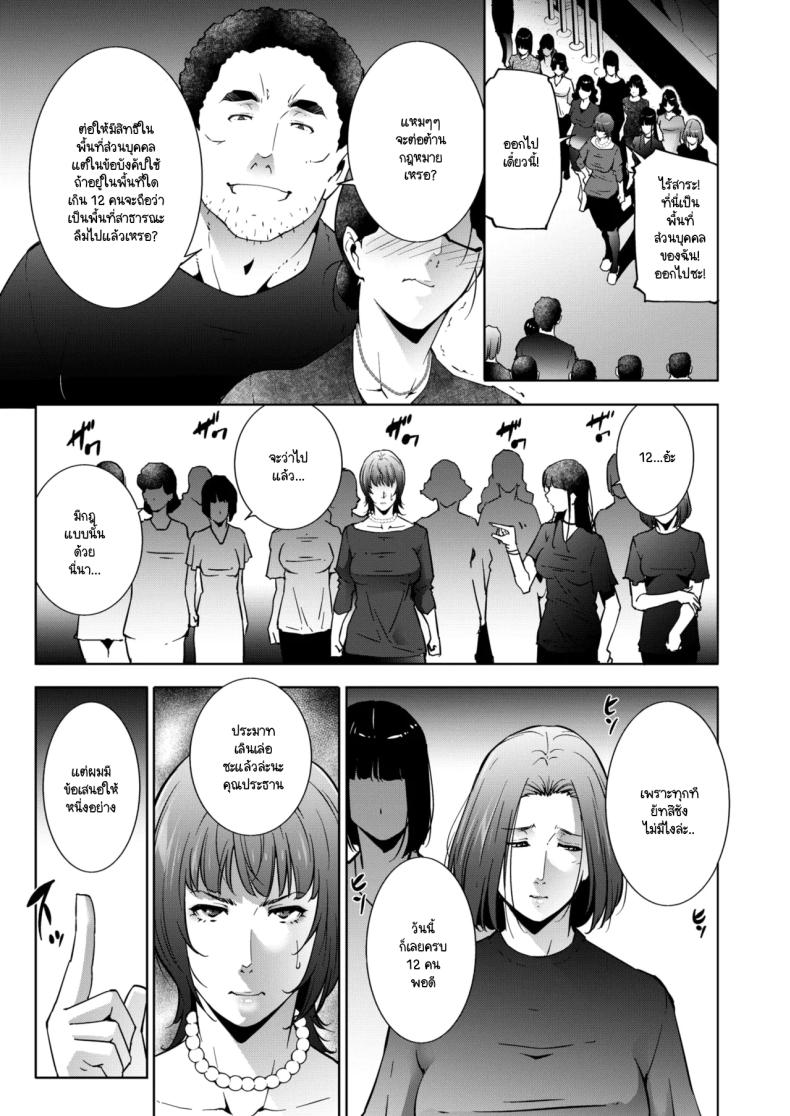 บาปริษยา ภาพ 4