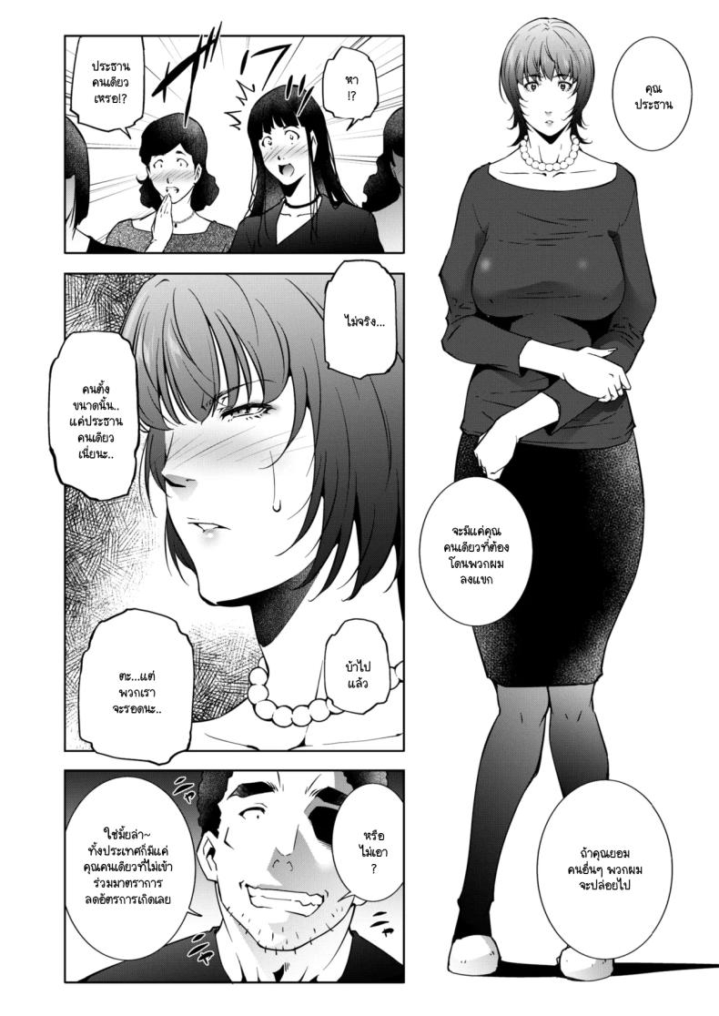 บาปริษยา ภาพ 5