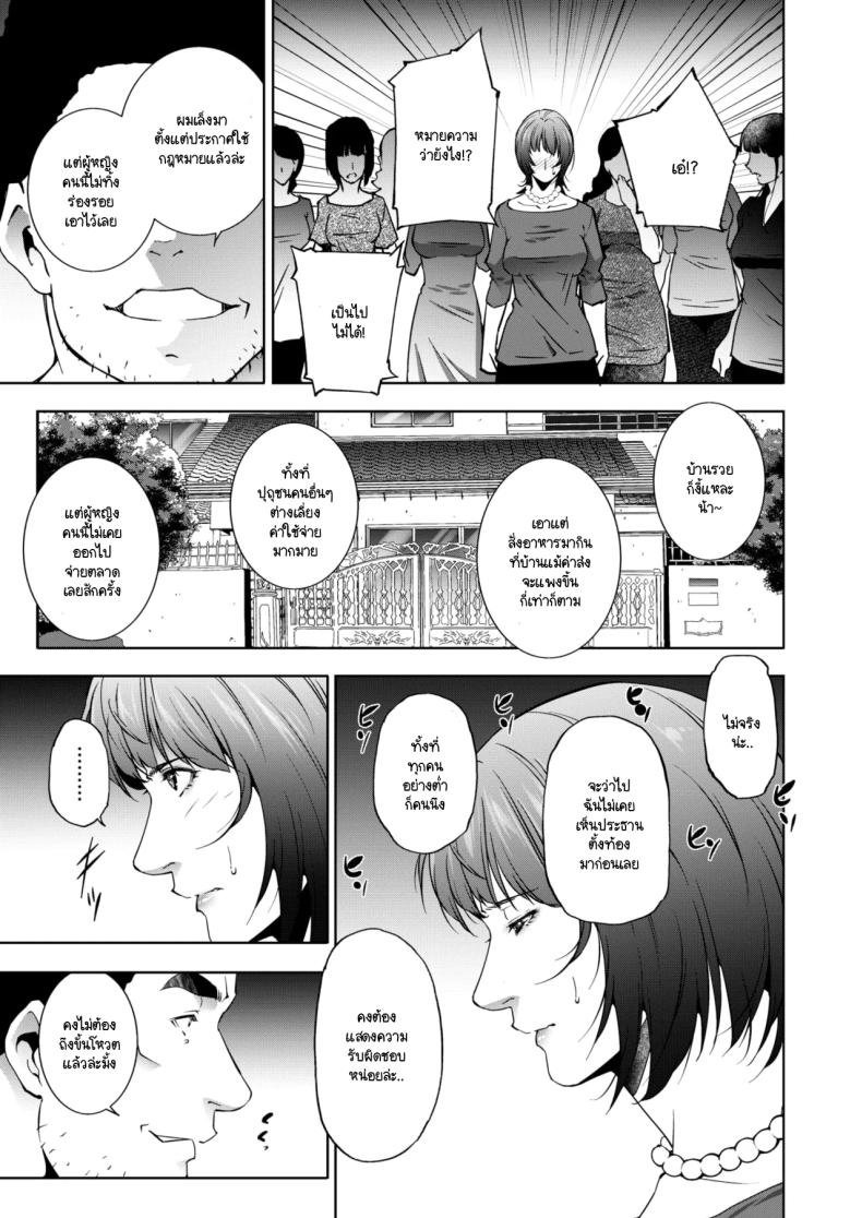 บาปริษยา ภาพ 6