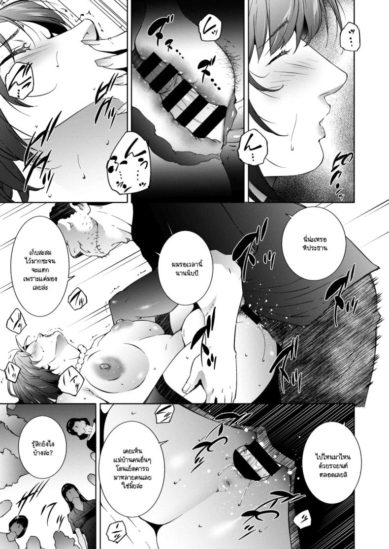 บาปริษยา ภาพ 8