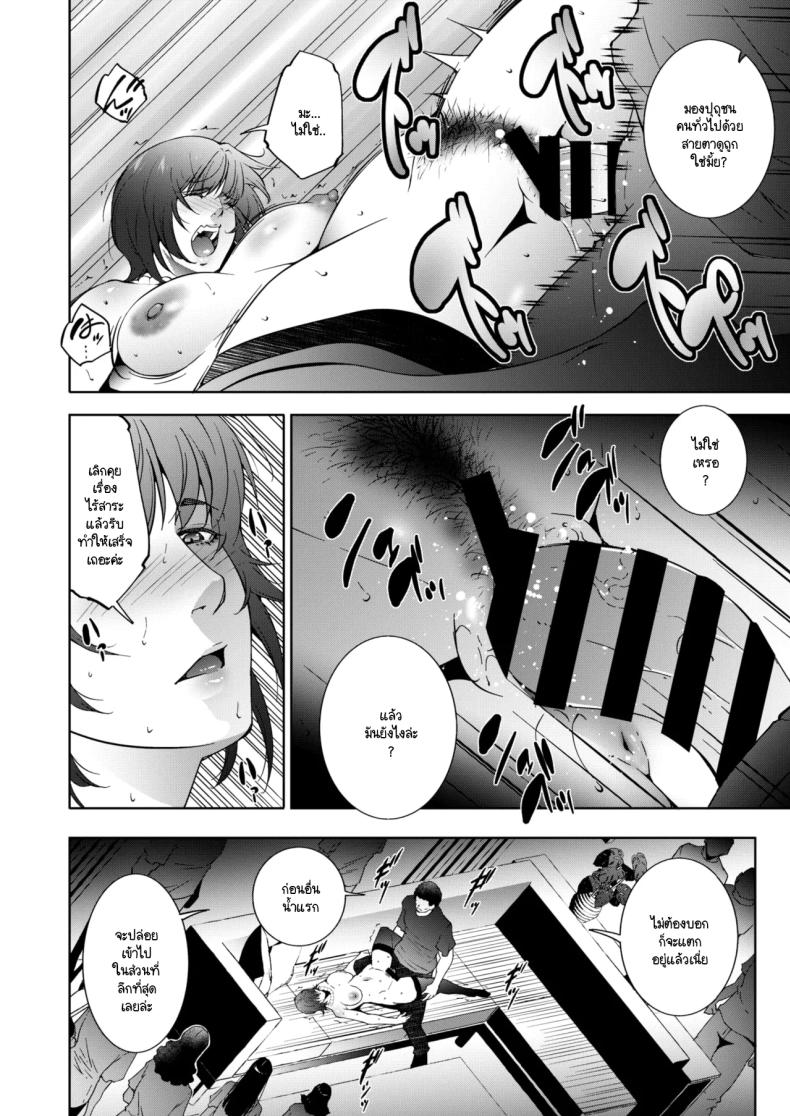 บาปริษยา ภาพ 9