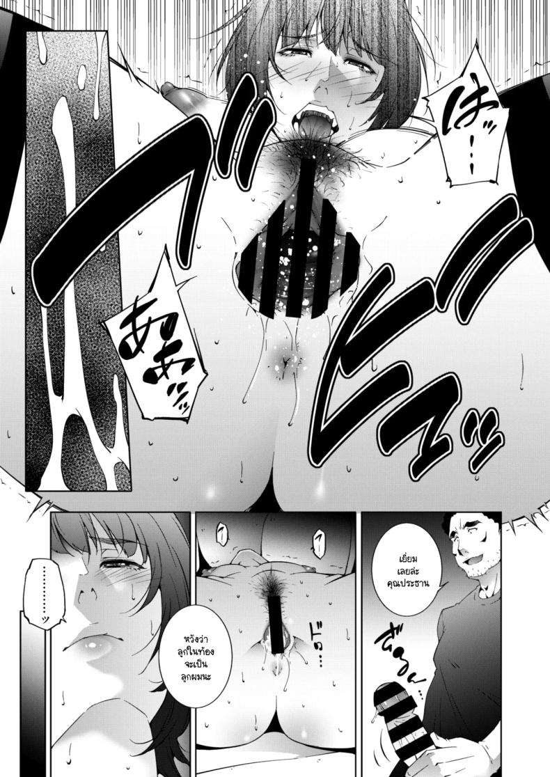 บาปริษยา ภาพ 10