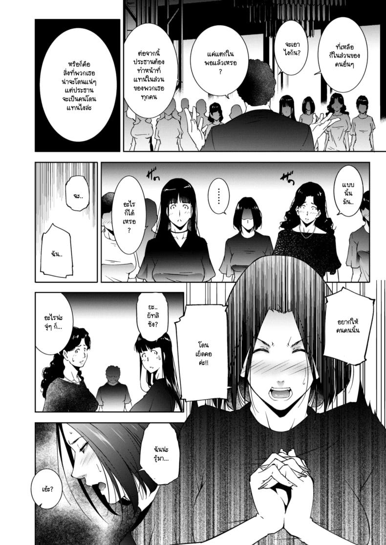 บาปริษยา ภาพ 13