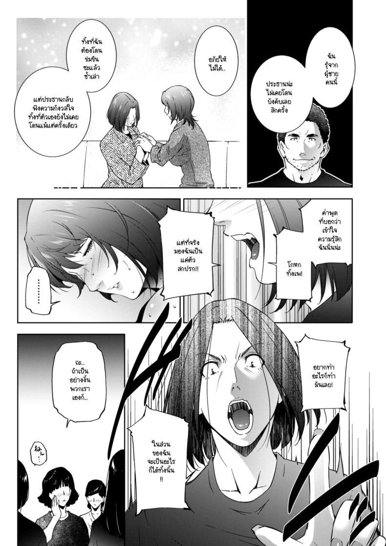 บาปริษยา ภาพ 14