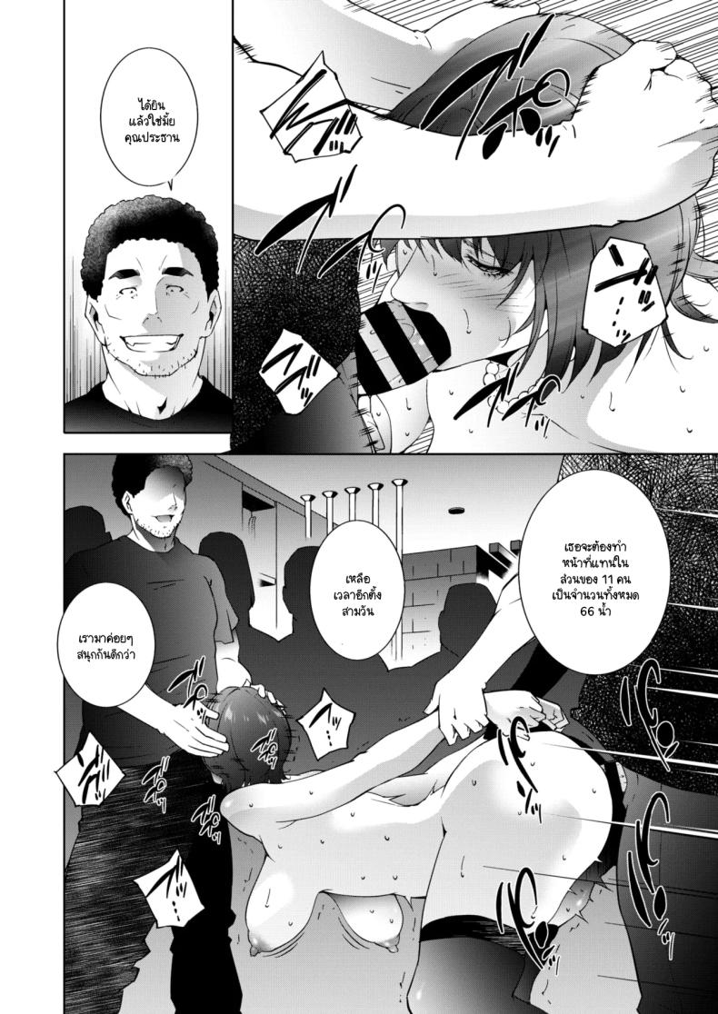 บาปริษยา ภาพ 15