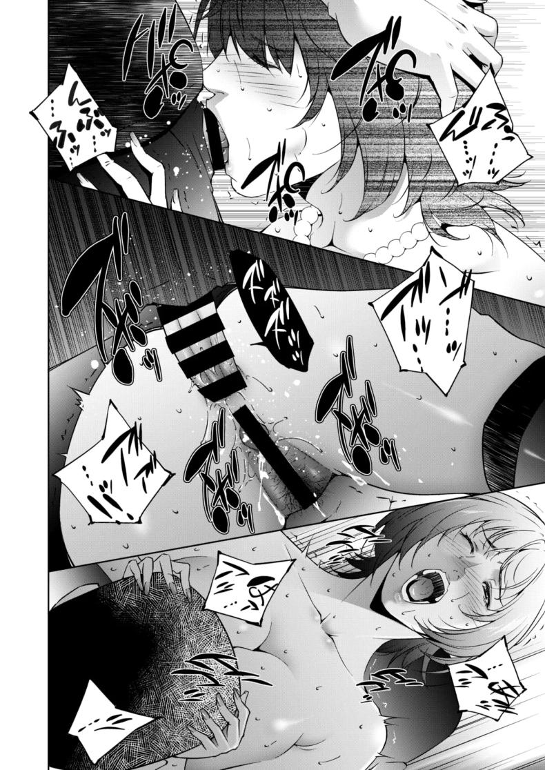 บาปริษยา ภาพ 17