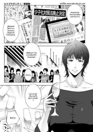 อ่านโดจิน บาปริษยา แปลไทย