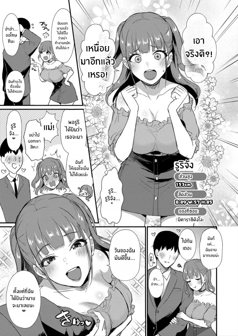 บ้านเเสนสุขขอต้อนรับ ภาพ 3