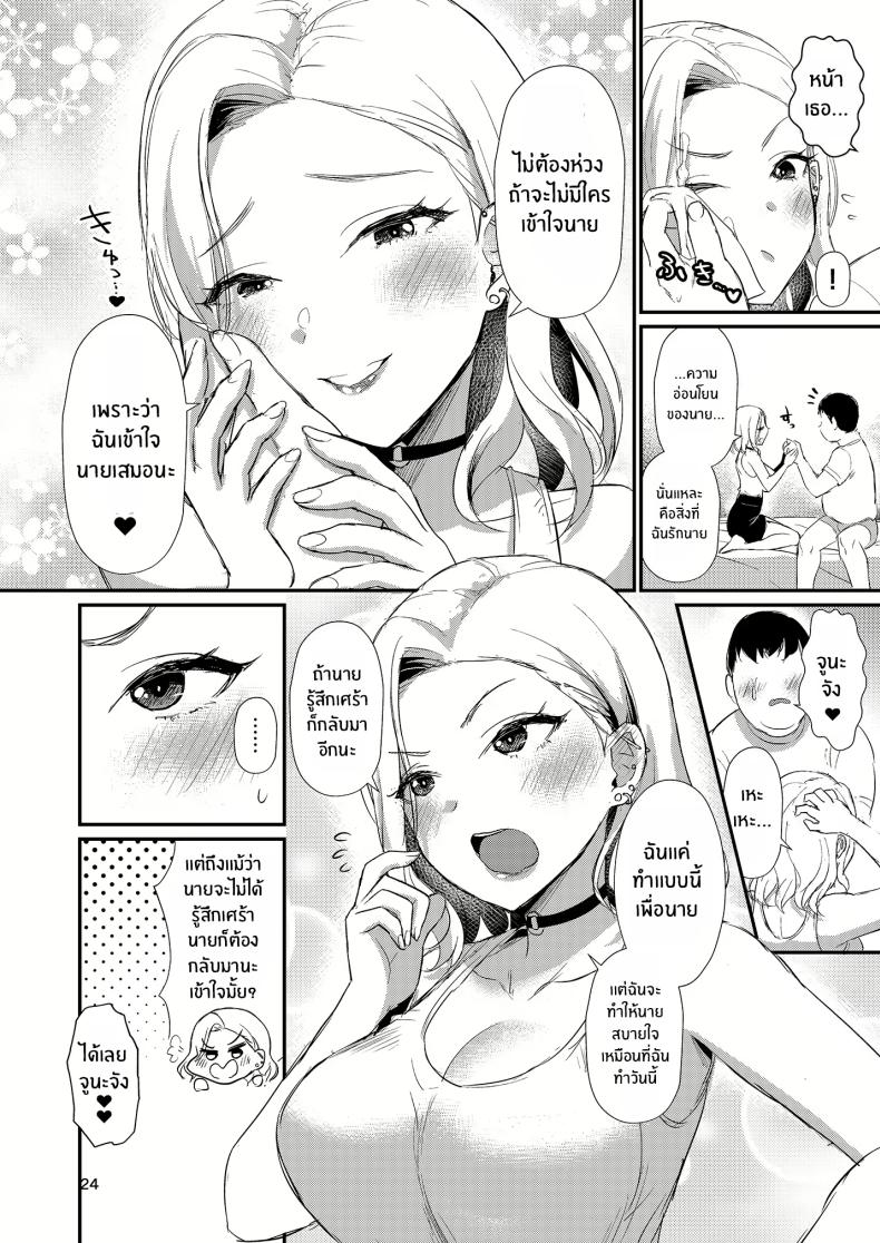 บ้านเเสนสุขขอต้อนรับ ภาพ 18