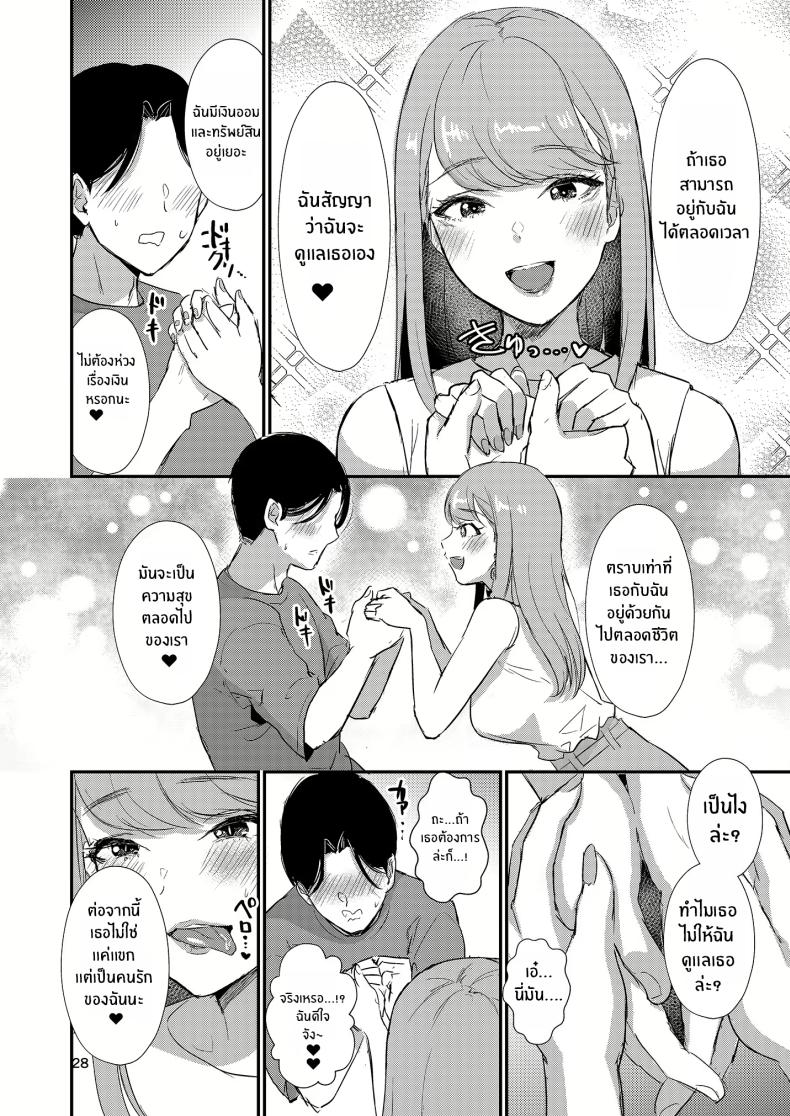 บ้านเเสนสุขขอต้อนรับ ภาพ 20