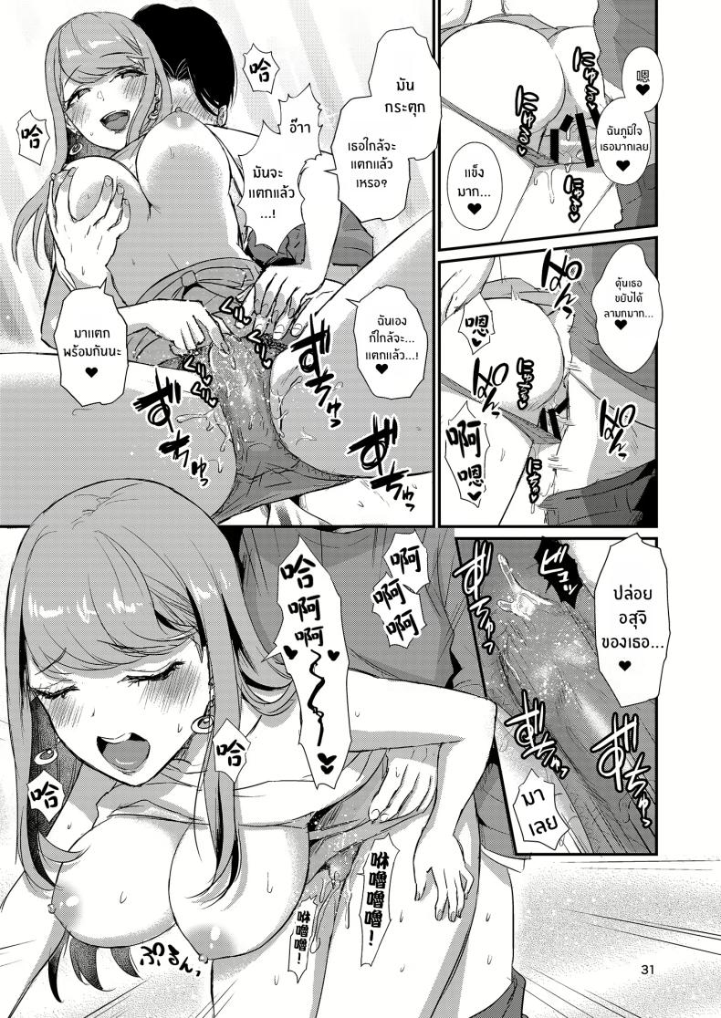 บ้านเเสนสุขขอต้อนรับ ภาพ 23