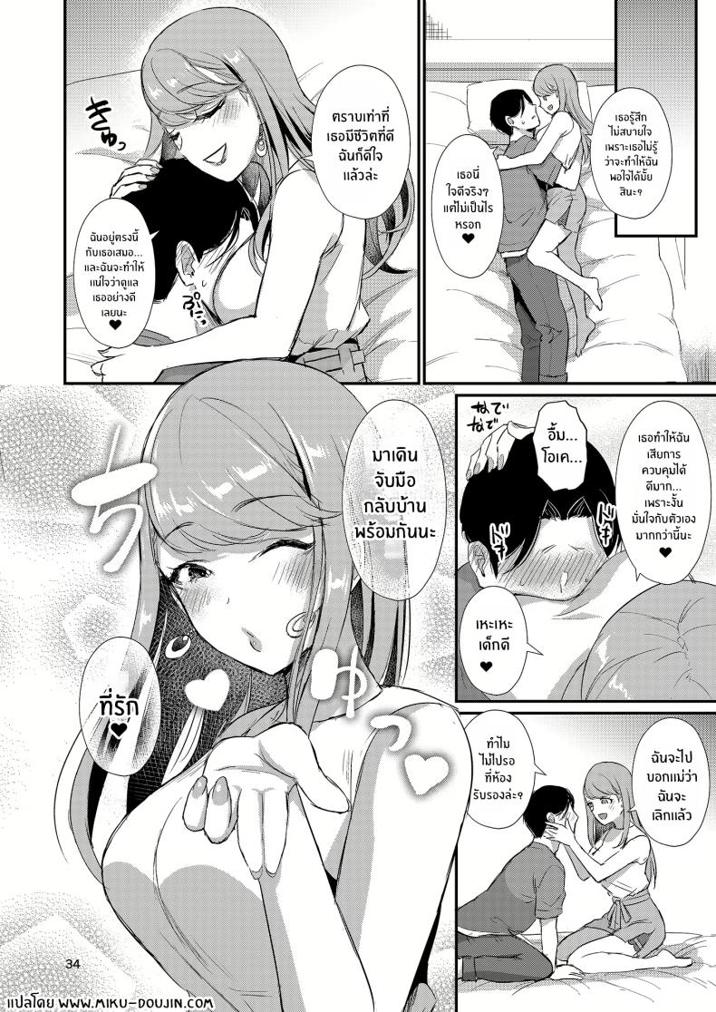 บ้านเเสนสุขขอต้อนรับ ภาพ 26