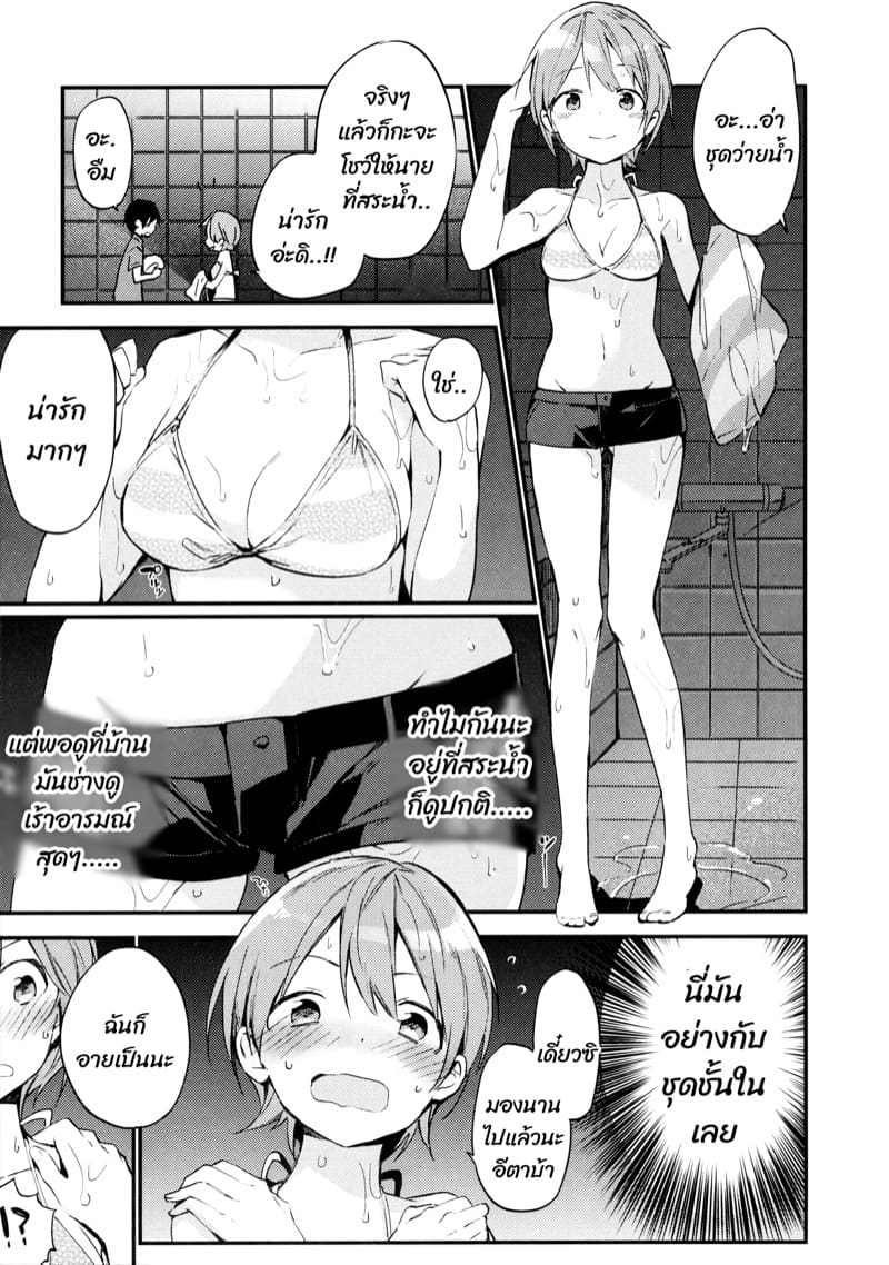 เหตุเกิดเพราะฝน ภาพ 2