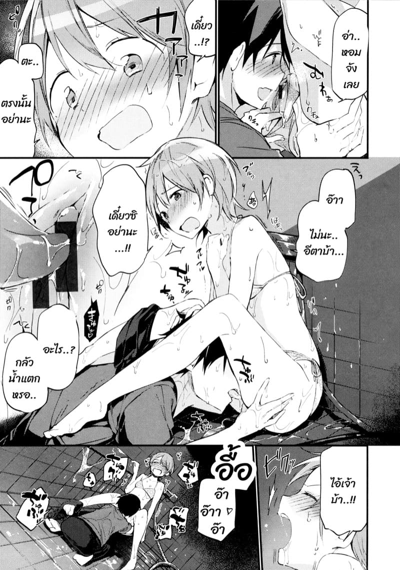 เหตุเกิดเพราะฝน ภาพ 6