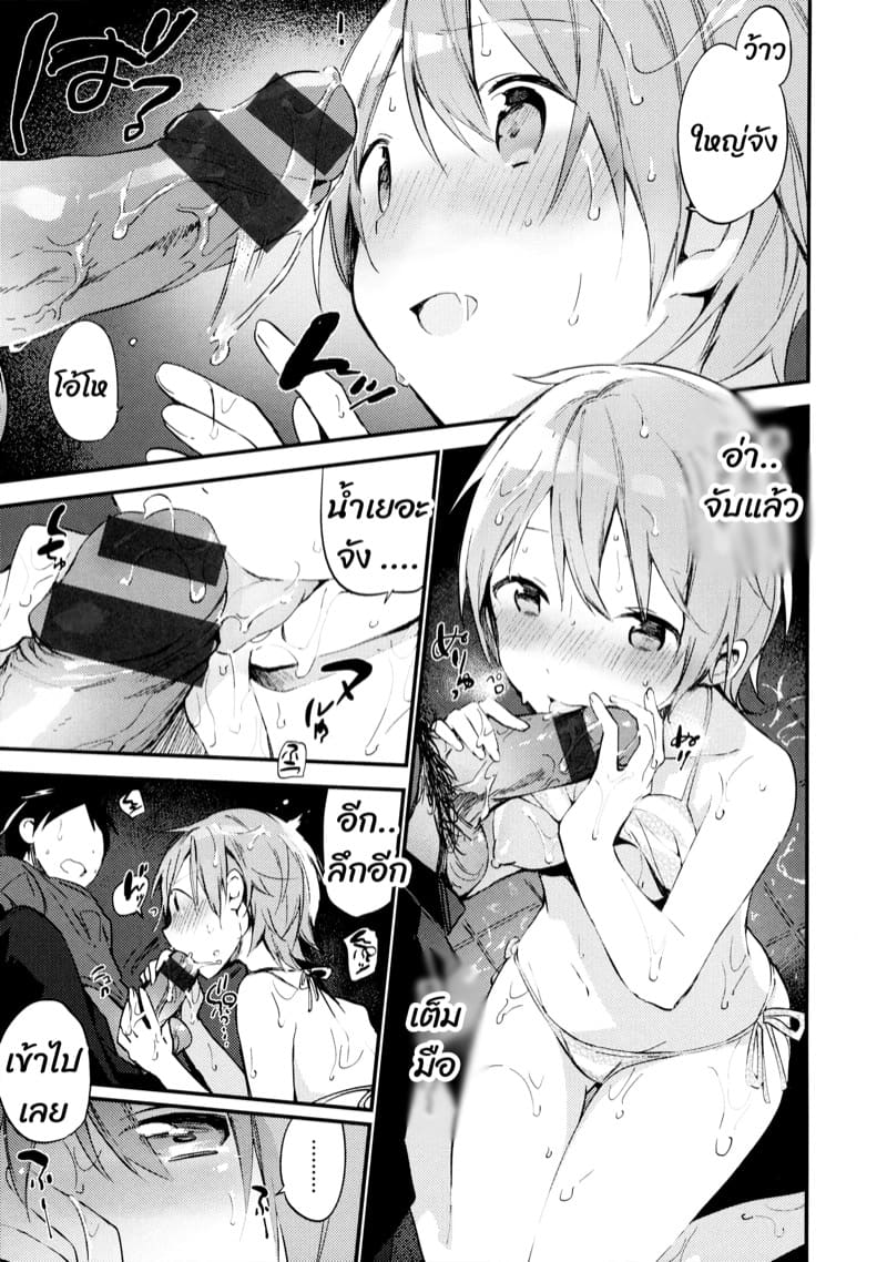 เหตุเกิดเพราะฝน ภาพ 8