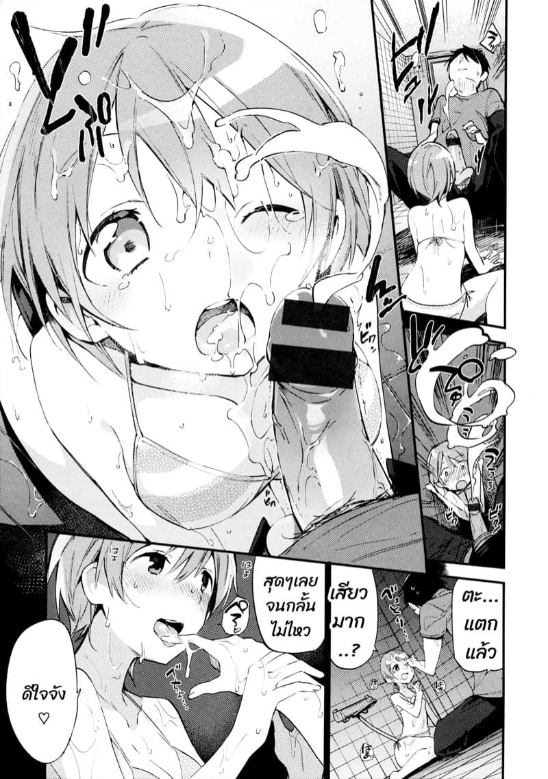 เหตุเกิดเพราะฝน ภาพ 10